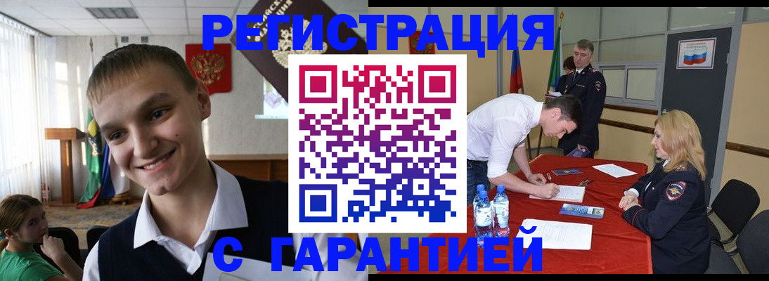 временная регистрация в Инте