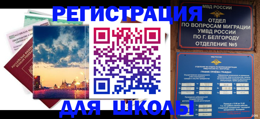прописка от собственника в Инте
