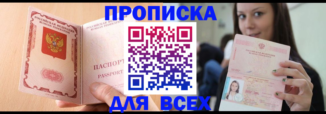 регистрация для школы в Инте