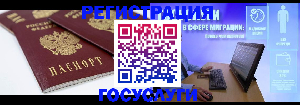 прописка 2025 в Инте