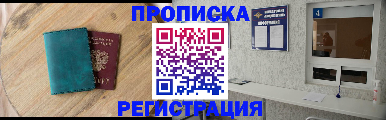 регистрация в Инте