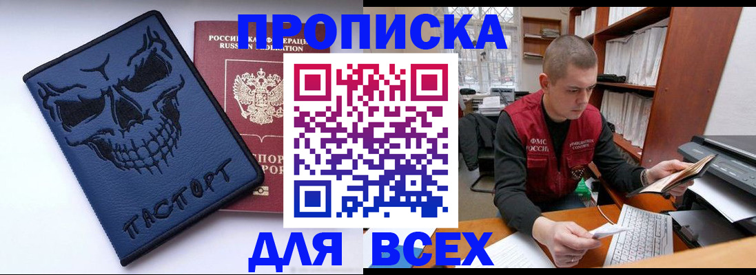 временная регистрация гарантия в Инте